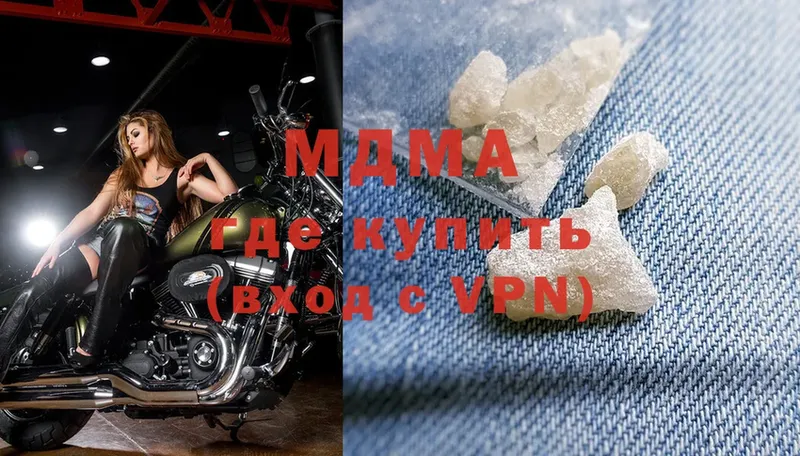 цены   Мариинский Посад  MDMA кристаллы 